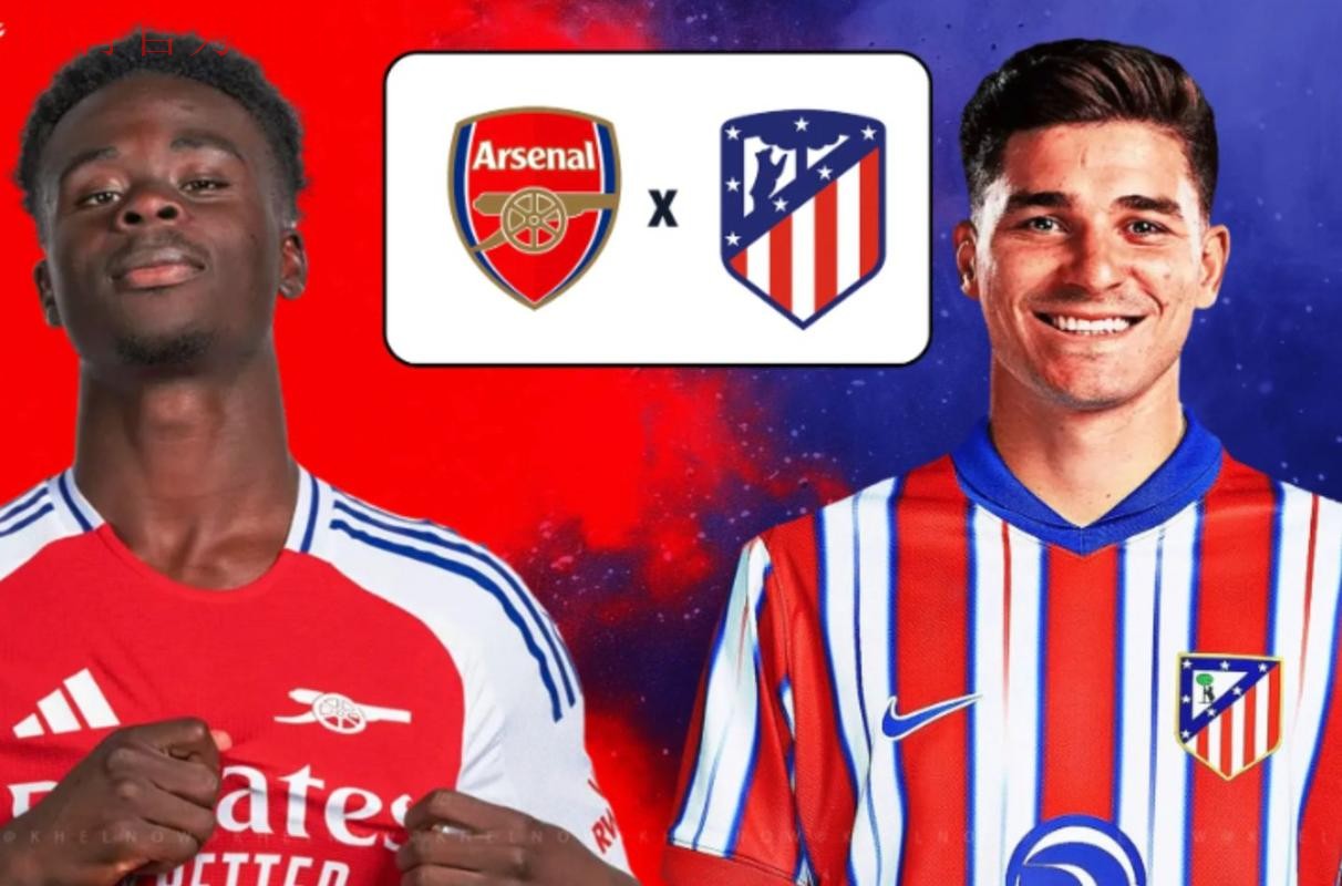 凌晨3点,欧冠20亿欧大战:5连胜的阿森纳狂攻马竞 矛与盾的对决 凌晨3点,欧冠20亿欧大战:5连胜的阿森纳狂攻马竞 矛与盾的对决